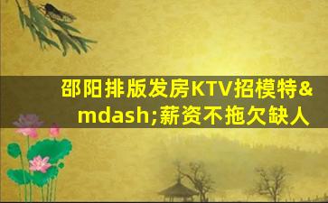 呼伦贝尔夜场招聘